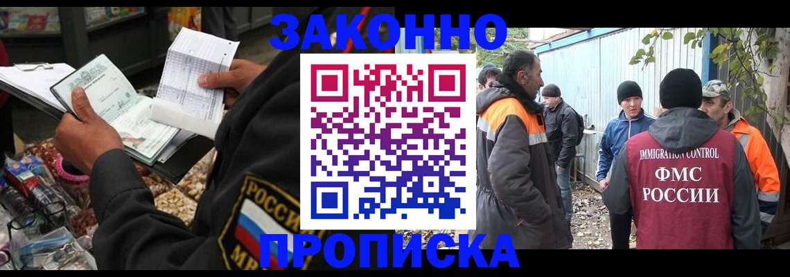 прописка для кредита в Юрьевце