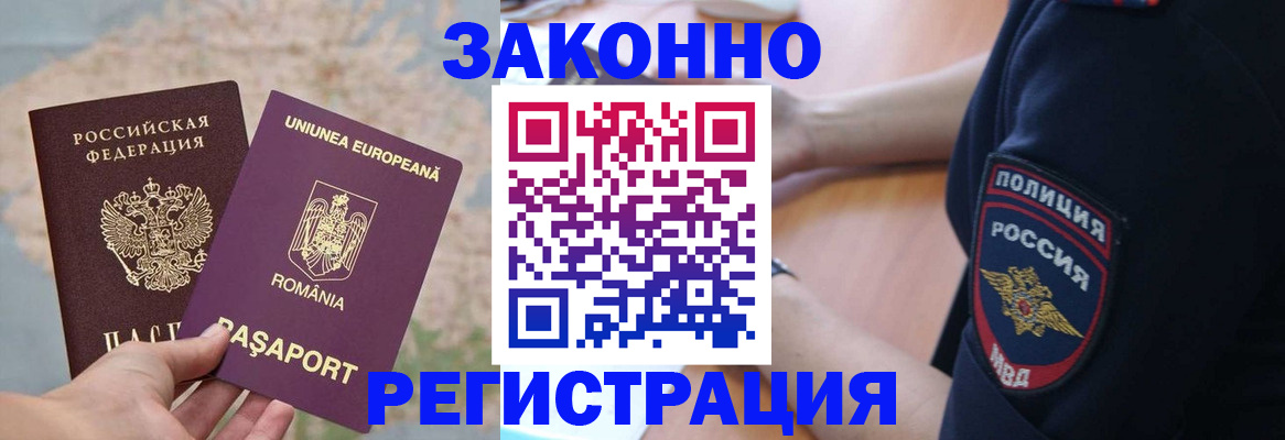 временная регистрация для школы в Юрьевце