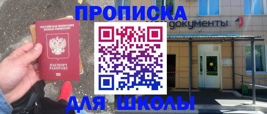 прописка в квартире в Юрьевце