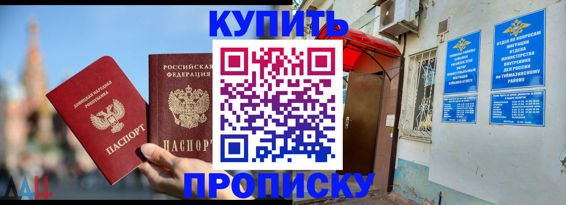 прописка от собственника в Юрьевце